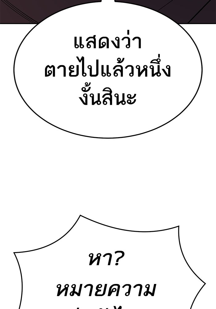 ยอดคนเลเวลทะลุ - หน้า 59