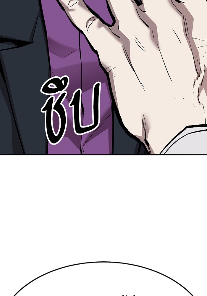 ยอดคนเลเวลทะลุ - หน้า 64