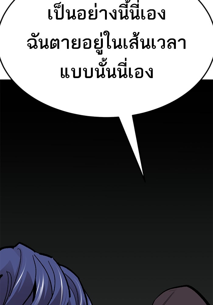 ยอดคนเลเวลทะลุ - หน้า 65