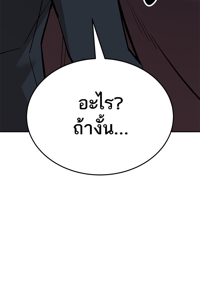 ยอดคนเลเวลทะลุ - หน้า 67
