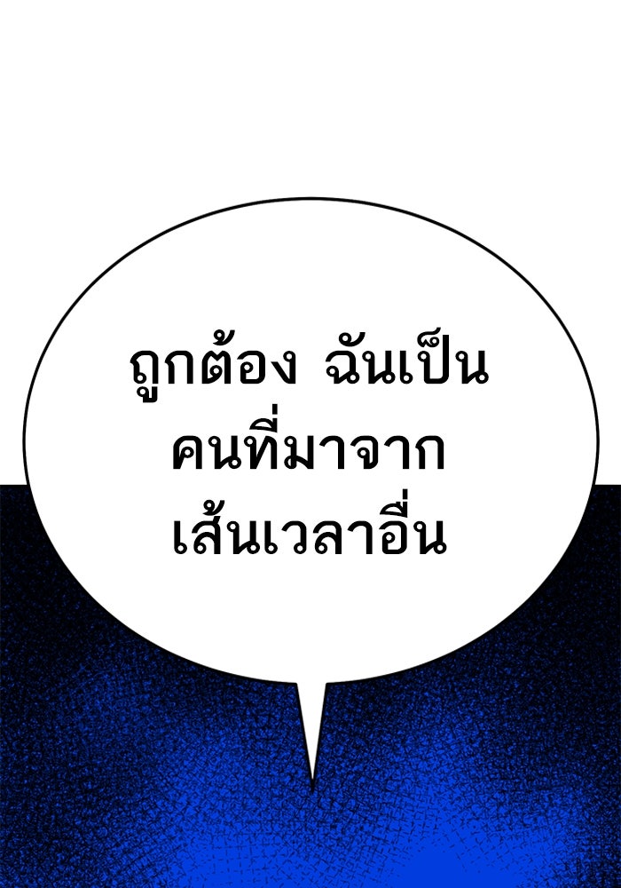 ยอดคนเลเวลทะลุ - หน้า 68