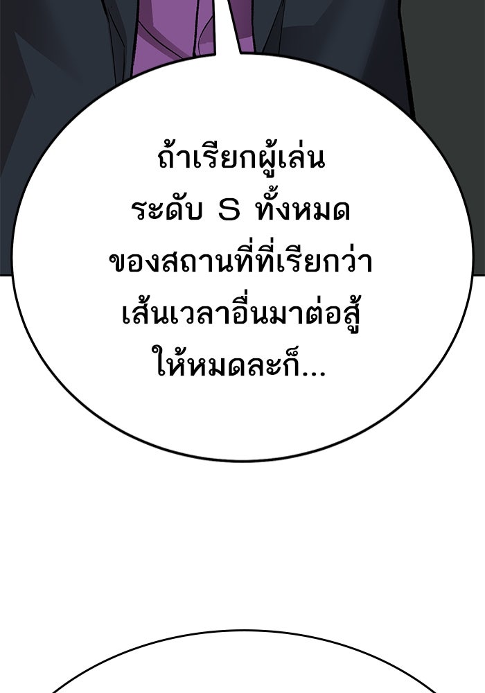 ยอดคนเลเวลทะลุ - หน้า 74