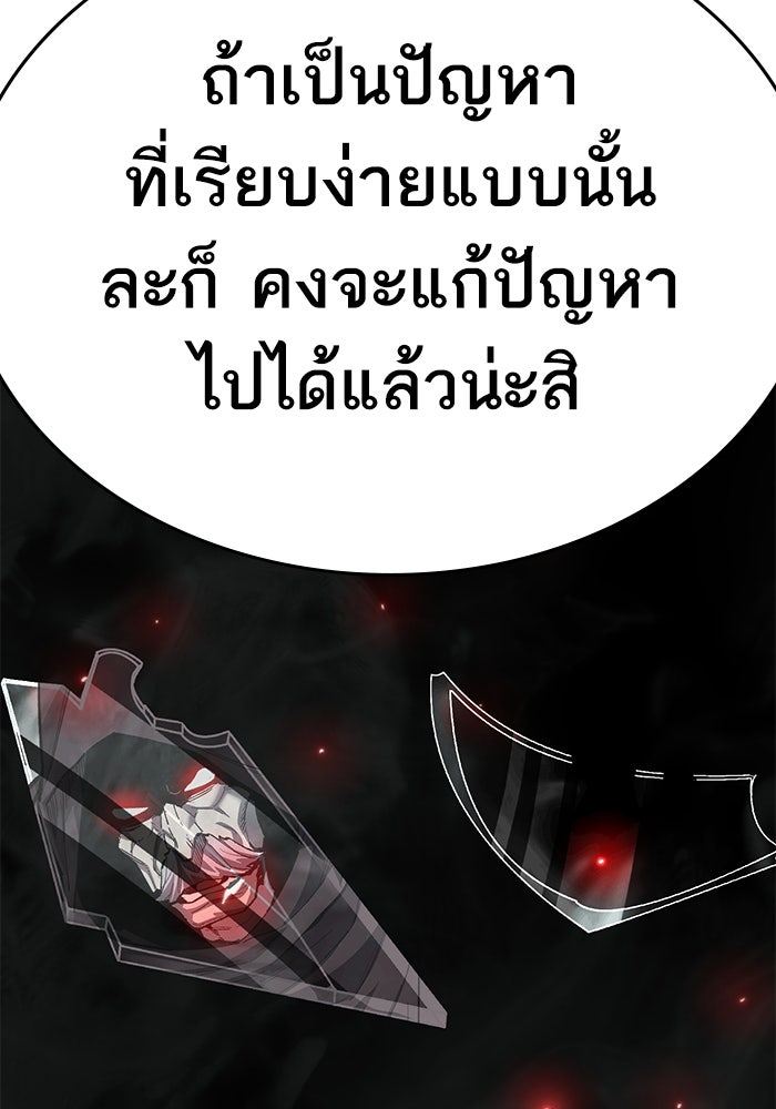 ยอดคนเลเวลทะลุ - หน้า 75