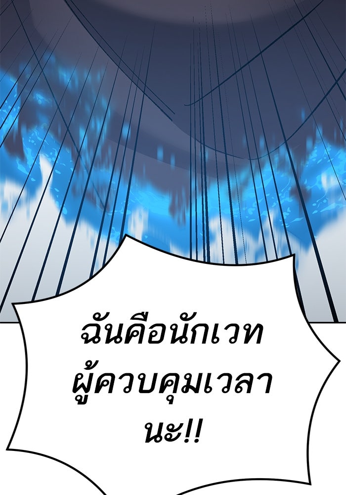 ยอดคนเลเวลทะลุ - หน้า 9