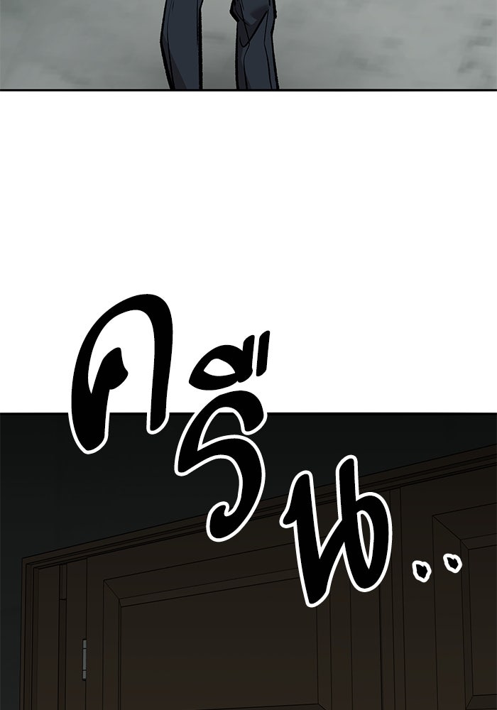 ยอดคนเลเวลทะลุ - หน้า 96