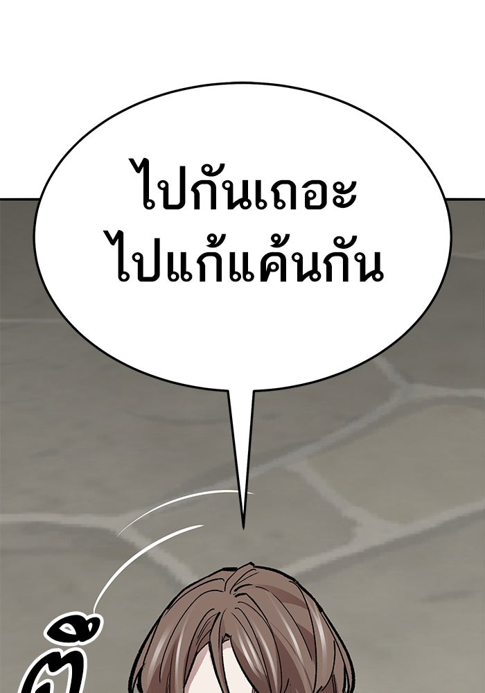 ยอดคนเลเวลทะลุ - หน้า 1