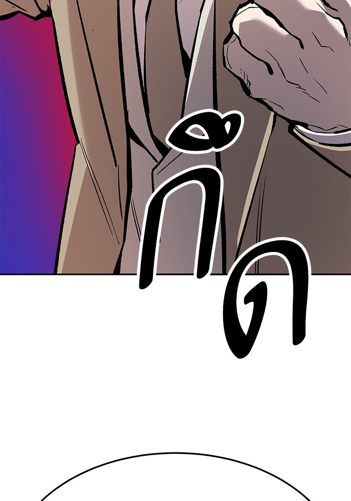 ยอดคนเลเวลทะลุ - หน้า 145
