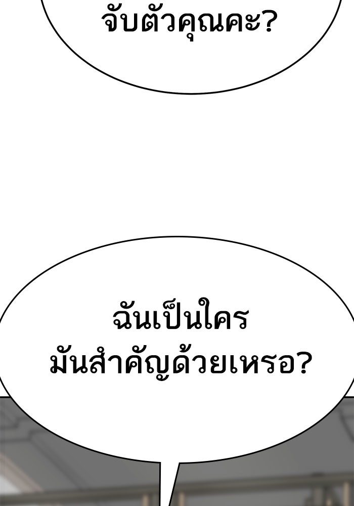 ยอดคนเลเวลทะลุ - หน้า 28