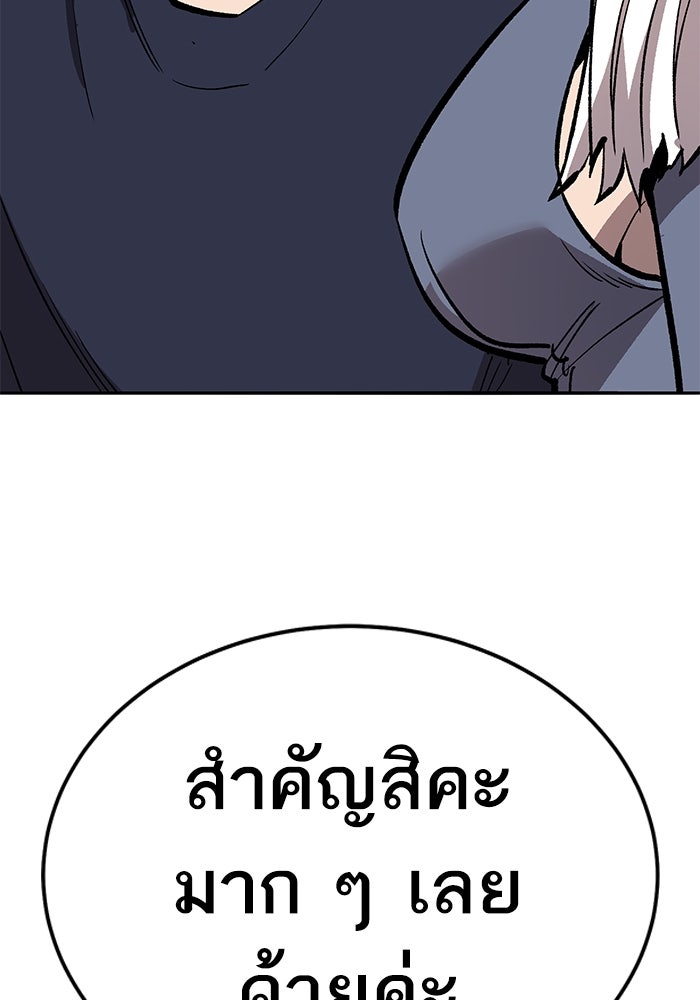 ยอดคนเลเวลทะลุ - หน้า 30