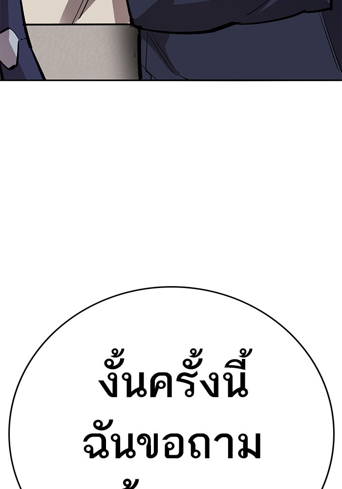 ยอดคนเลเวลทะลุ - หน้า 37