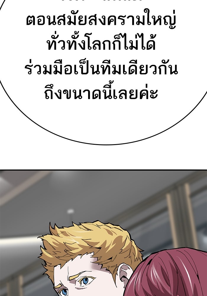 ยอดคนเลเวลทะลุ - หน้า 49