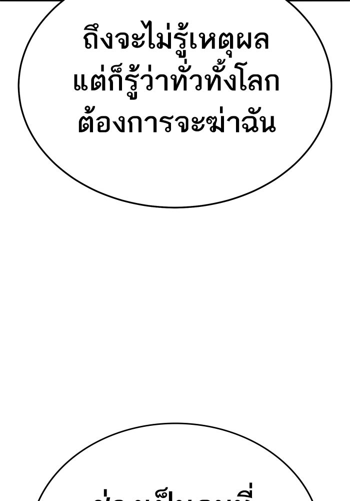 ยอดคนเลเวลทะลุ - หน้า 53