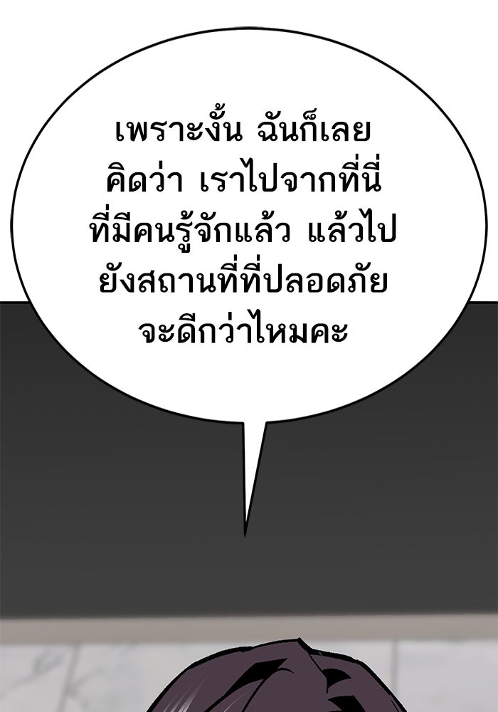 ยอดคนเลเวลทะลุ - หน้า 63