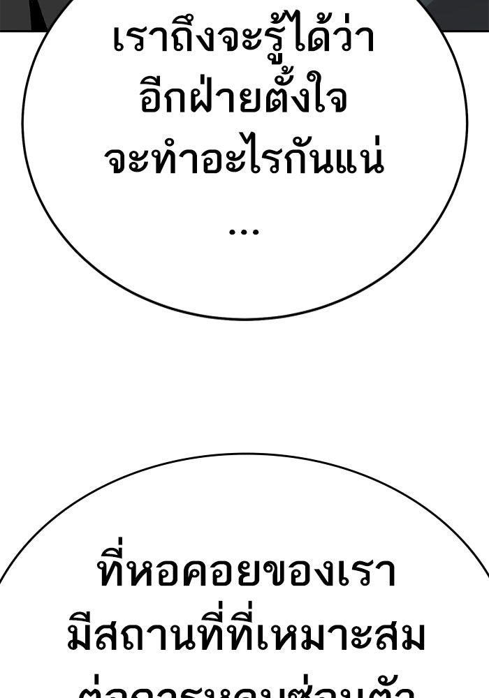 ยอดคนเลเวลทะลุ - หน้า 65