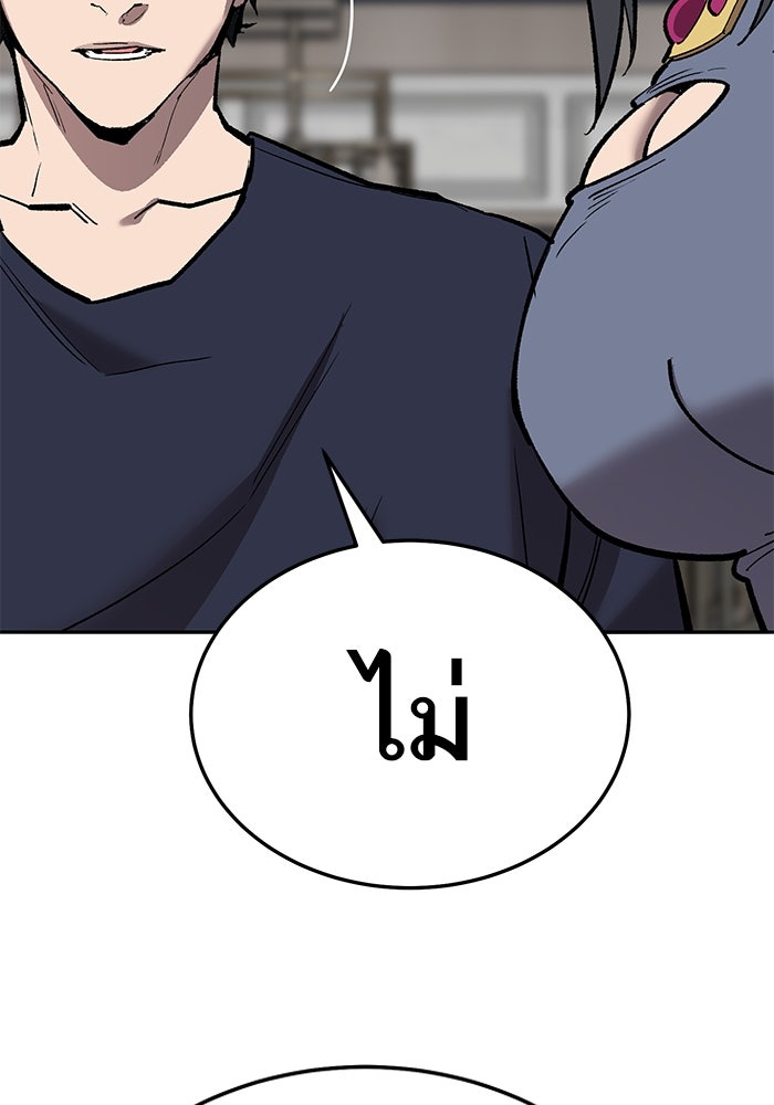 ยอดคนเลเวลทะลุ - หน้า 67