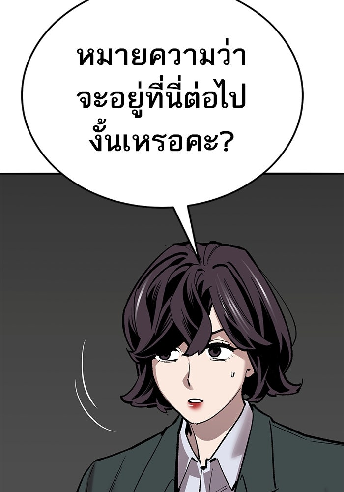 ยอดคนเลเวลทะลุ - หน้า 68