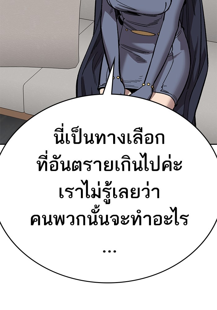 ยอดคนเลเวลทะลุ - หน้า 70