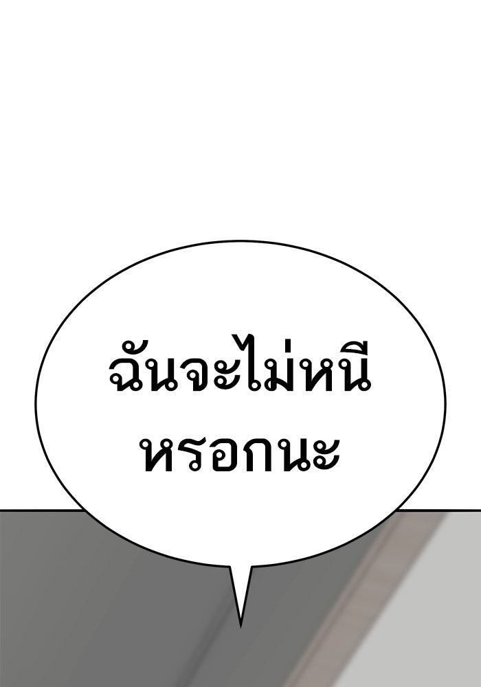 ยอดคนเลเวลทะลุ - หน้า 72