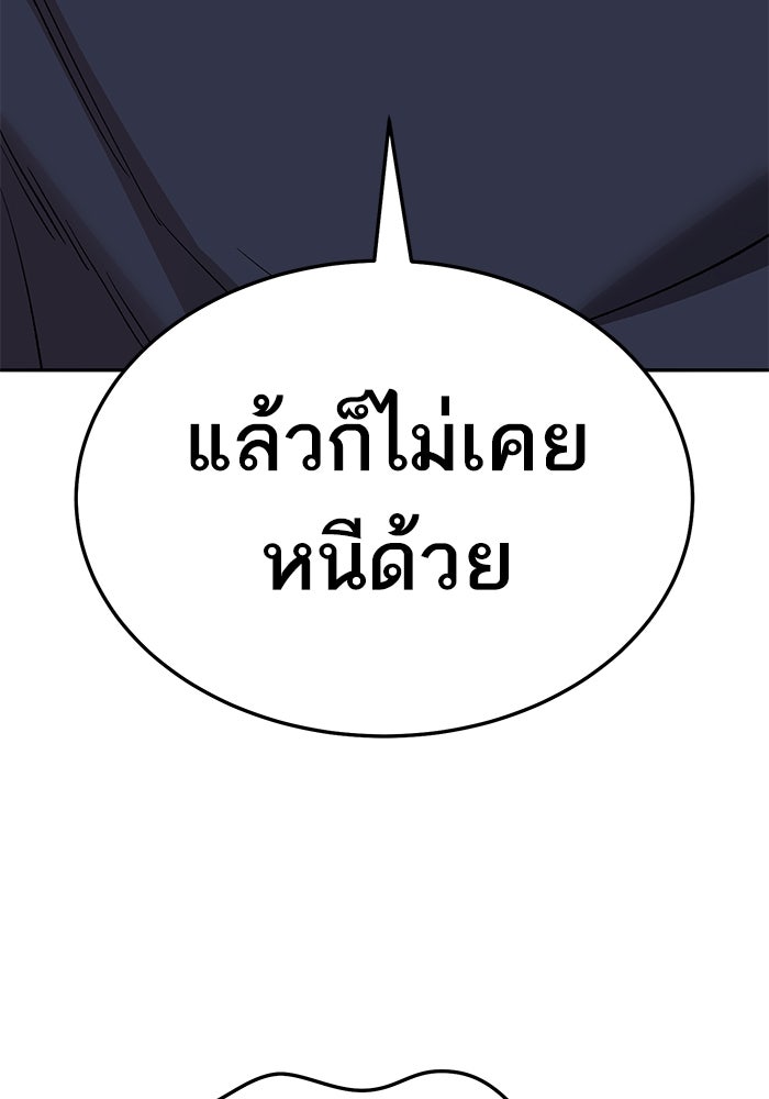 ยอดคนเลเวลทะลุ - หน้า 74