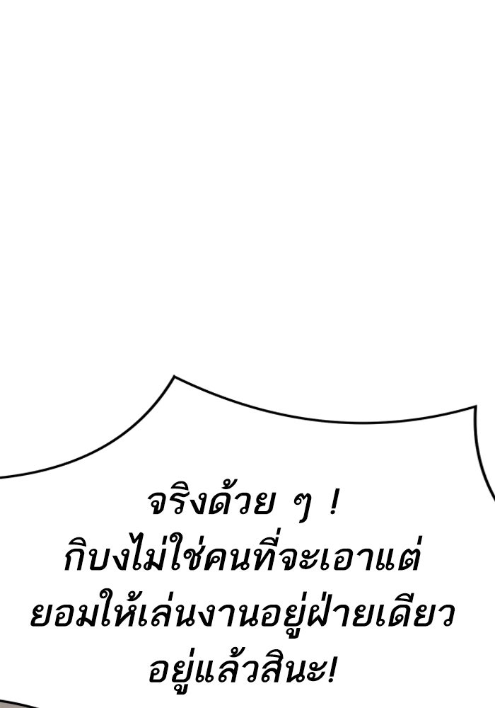ยอดคนเลเวลทะลุ - หน้า 84