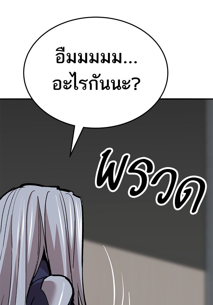 ยอดคนเลเวลทะลุ - หน้า 91