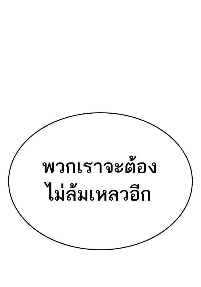 ยอดคนเลเวลทะลุ - หน้า 1