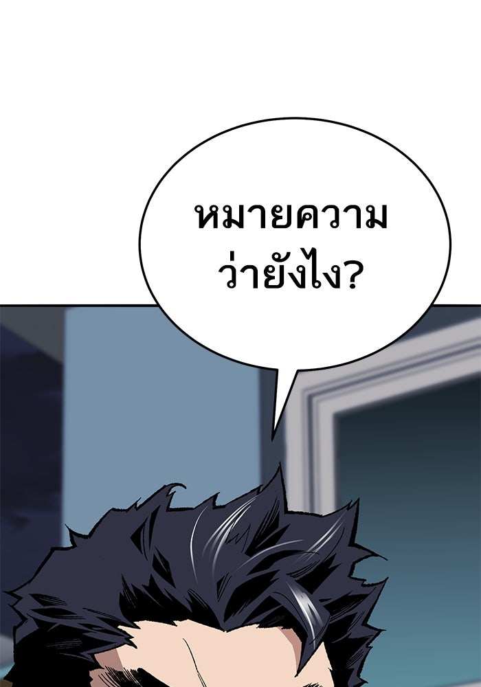 ยอดคนเลเวลทะลุ - หน้า 129