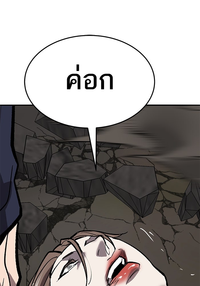 ยอดคนเลเวลทะลุ - หน้า 264