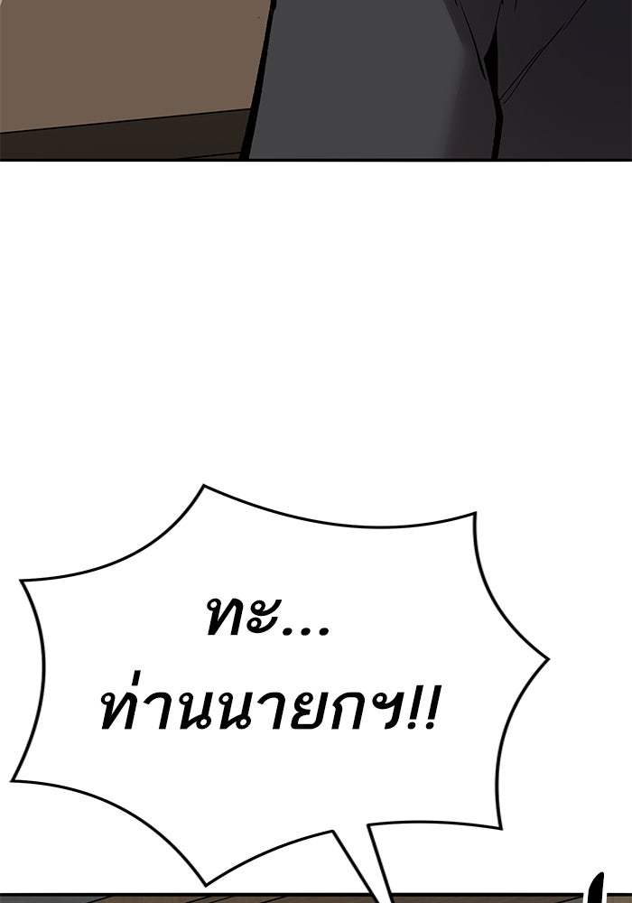 ยอดคนเลเวลทะลุ - หน้า 40