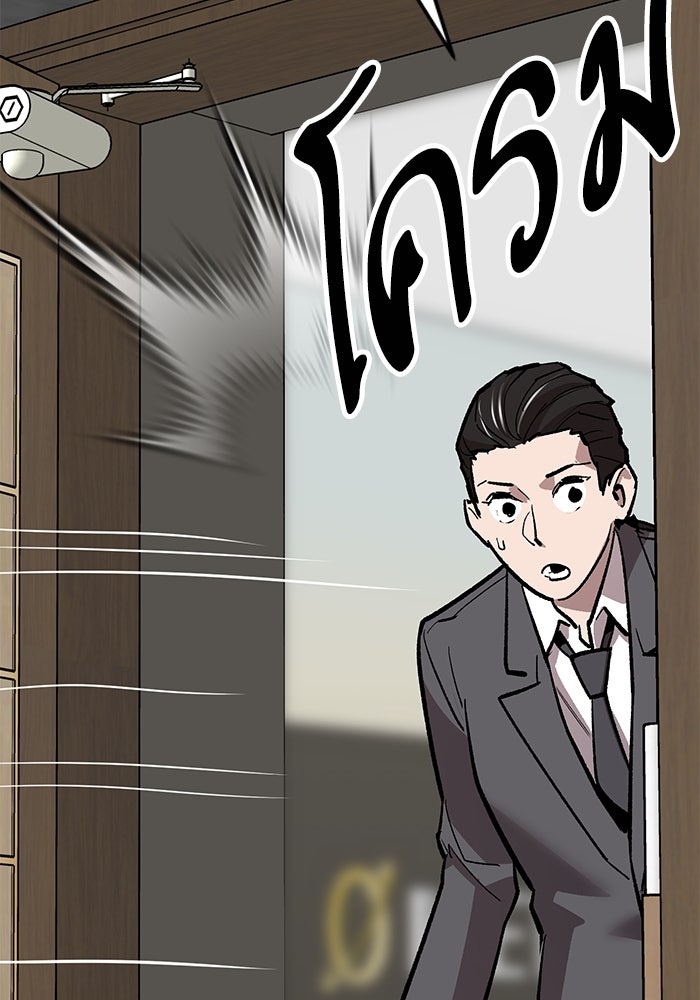 ยอดคนเลเวลทะลุ - หน้า 41