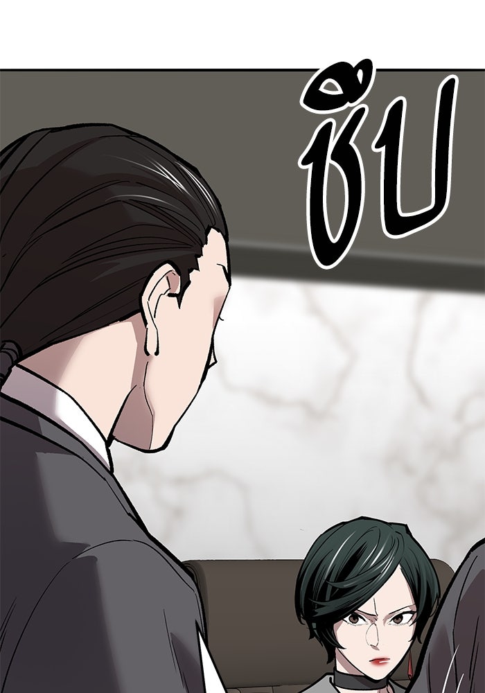 ยอดคนเลเวลทะลุ - หน้า 45