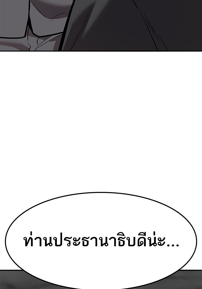 ยอดคนเลเวลทะลุ - หน้า 48