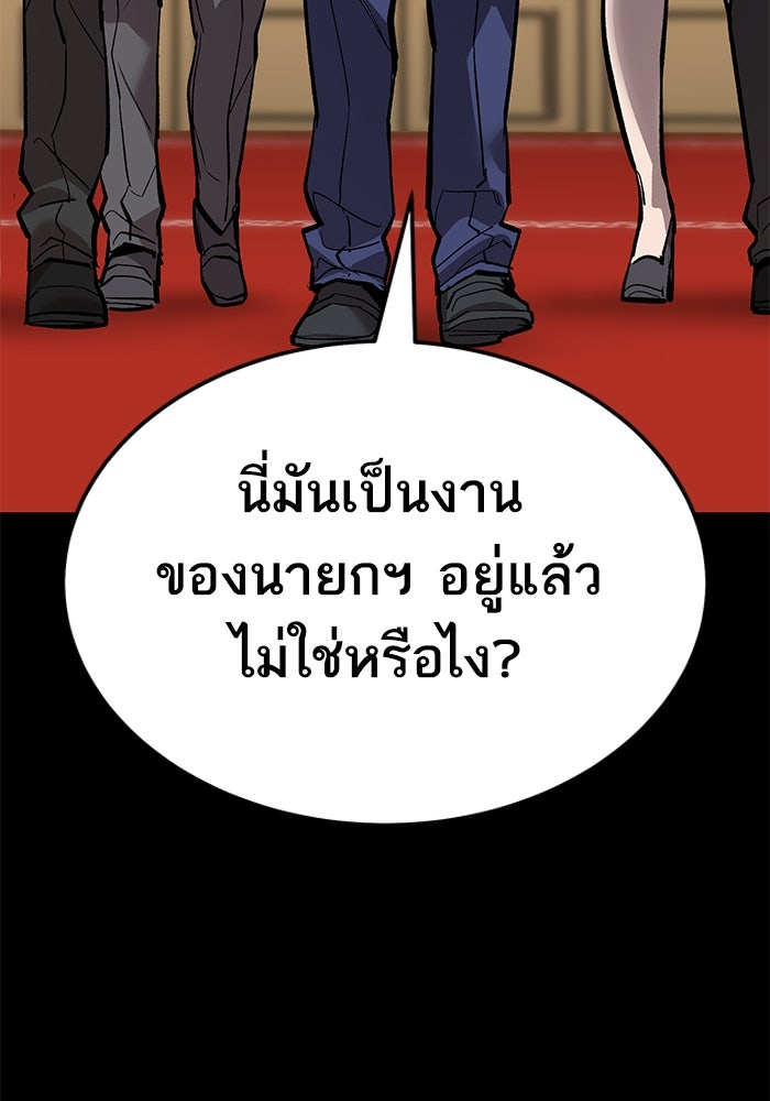 ยอดคนเลเวลทะลุ - หน้า 53