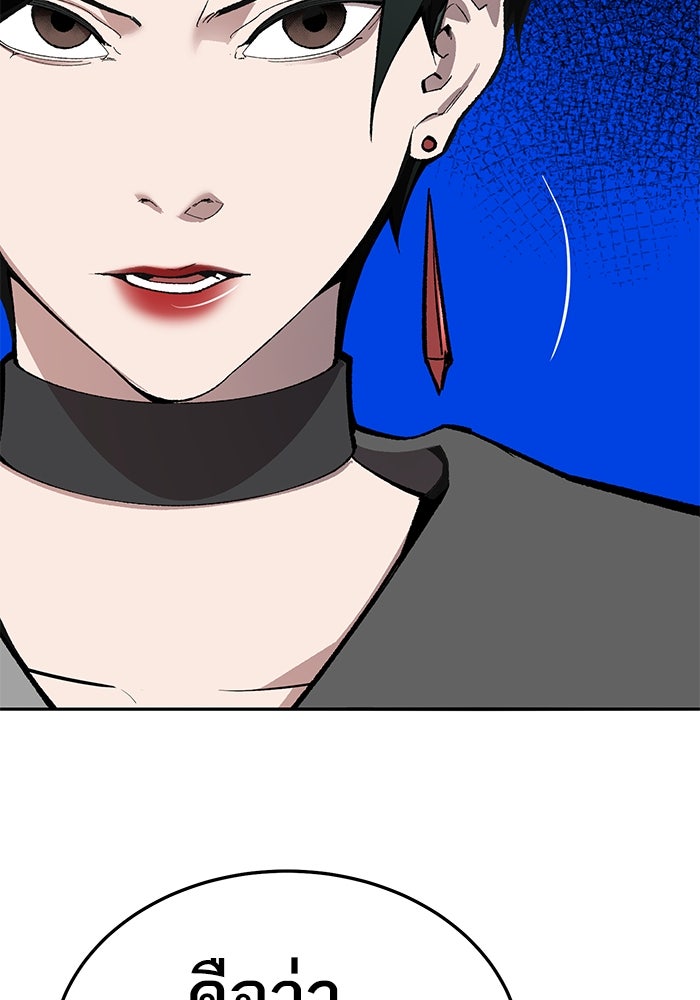 ยอดคนเลเวลทะลุ - หน้า 67