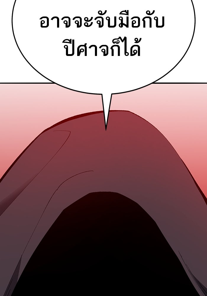 ยอดคนเลเวลทะลุ - หน้า 7