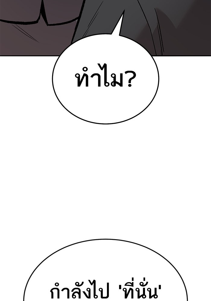 ยอดคนเลเวลทะลุ - หน้า 72