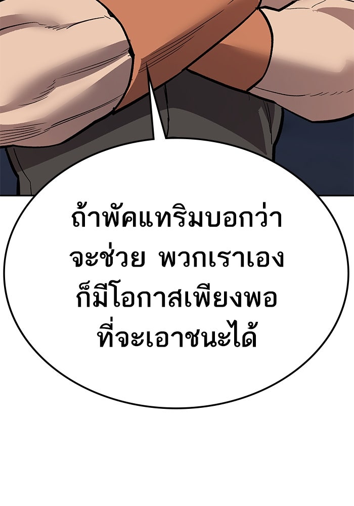 ยอดคนเลเวลทะลุ - หน้า 85