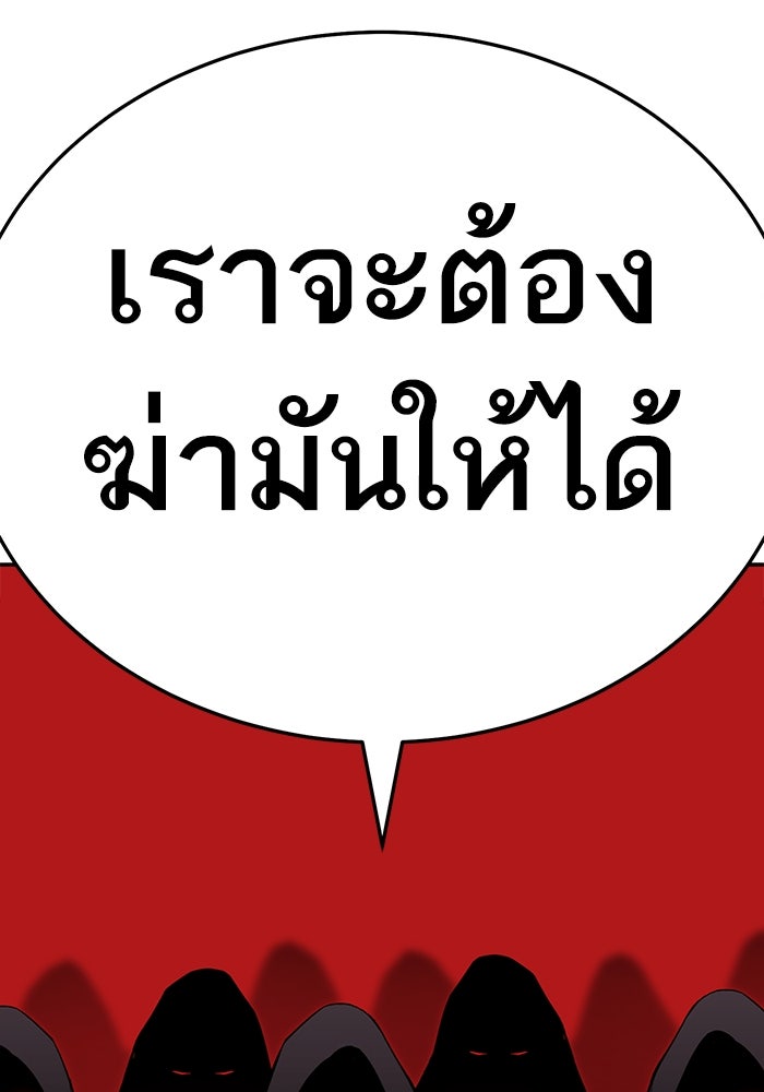 ยอดคนเลเวลทะลุ - หน้า 9