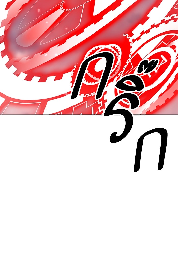 ยอดคนเลเวลทะลุ - หน้า 145