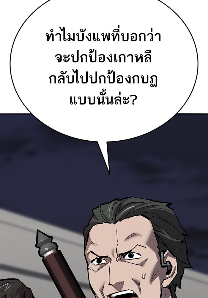 ยอดคนเลเวลทะลุ - หน้า 16