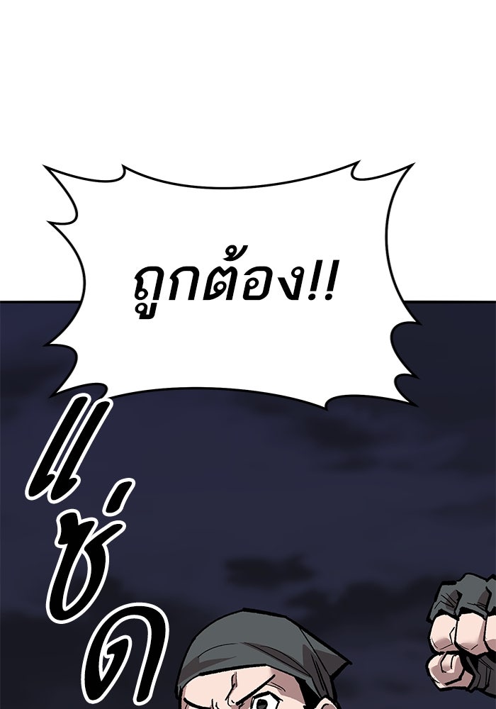 ยอดคนเลเวลทะลุ - หน้า 21