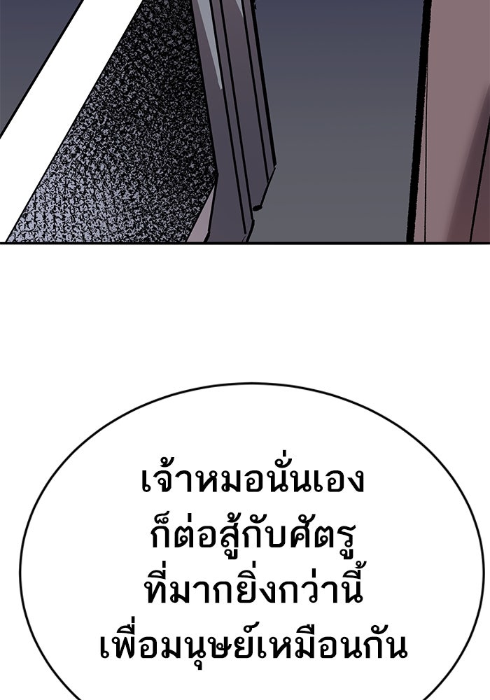 ยอดคนเลเวลทะลุ - หน้า 28