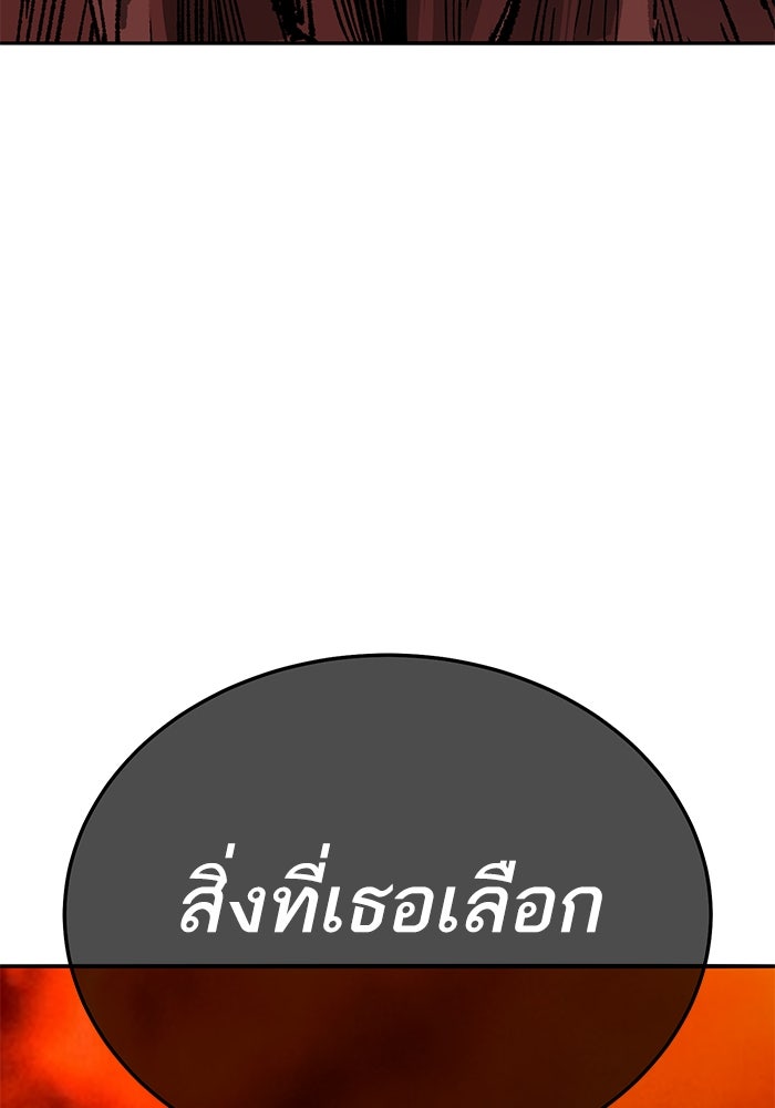 ยอดคนเลเวลทะลุ - หน้า 282