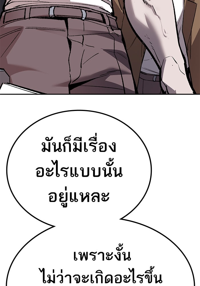 ยอดคนเลเวลทะลุ - หน้า 30