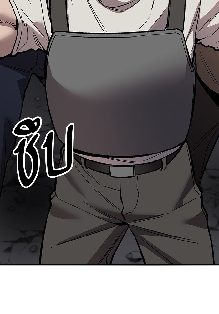ยอดคนเลเวลทะลุ - หน้า 35