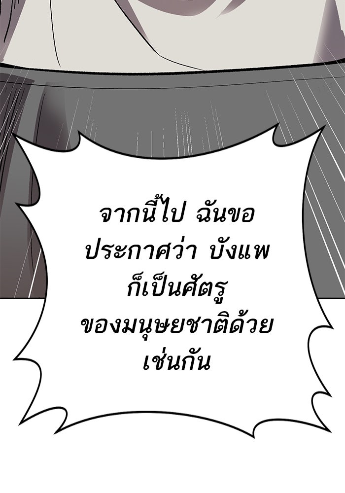 ยอดคนเลเวลทะลุ - หน้า 40