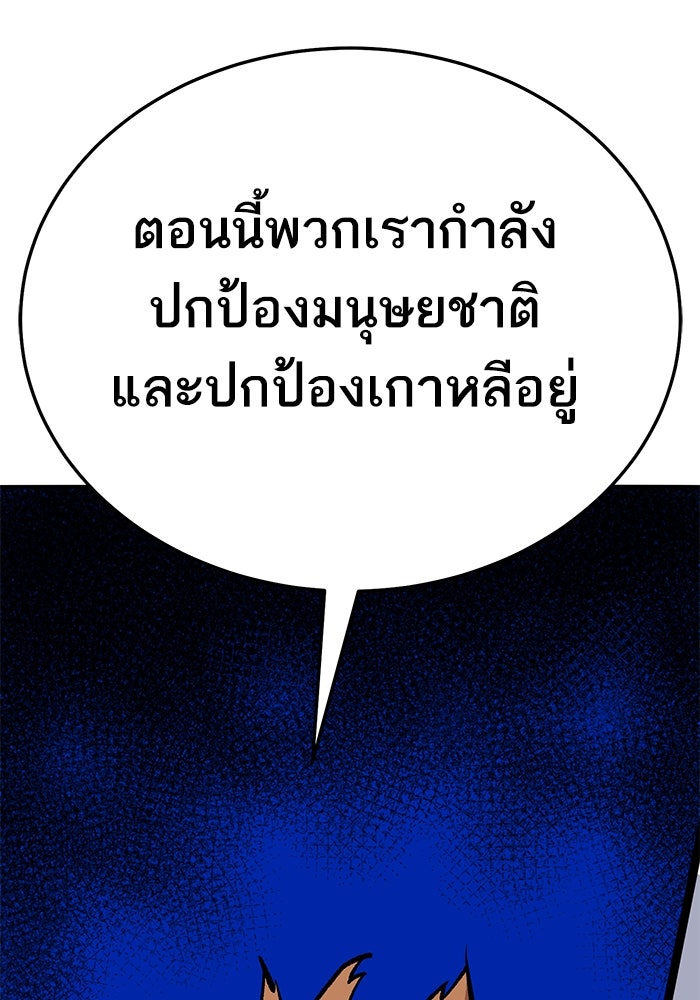 ยอดคนเลเวลทะลุ - หน้า 48