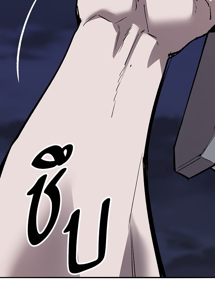 ยอดคนเลเวลทะลุ - หน้า 5