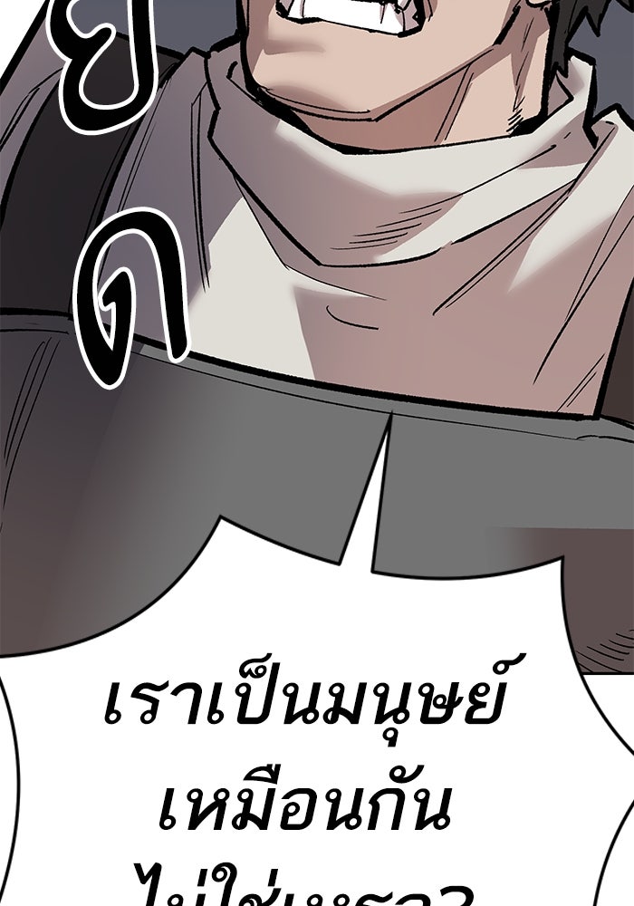ยอดคนเลเวลทะลุ - หน้า 68