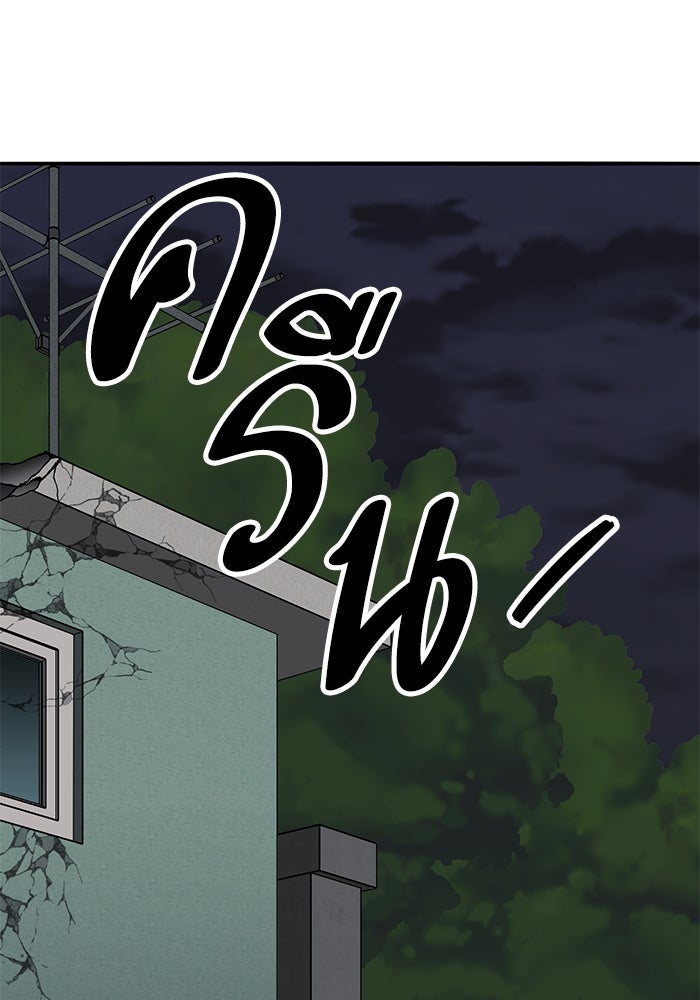 ยอดคนเลเวลทะลุ - หน้า 79